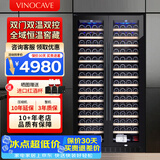 维诺卡夫（Vinocave）双门红酒柜恒温酒柜保湿大容量对开门嵌入式家用客厅双温双控多功能冰吧超薄款可定制 【双温双控】满配款酒柜 118瓶