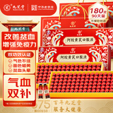 九芝堂阿胶黄芪口服液90支*2盒阿胶浆保健品补气血女人贫血过节礼盒礼品