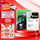 希捷（SEAGATE）企业级硬盘 24TB 512MB 7200RPM CMR垂直 SATA X24系列 ST24000NM002H