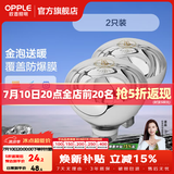 欧普照明（OPPLE）浴霸取暖灯泡官方原装防爆膜灯暖275W中间照明浴霸灯泡卫生间浴室 【浴霸取暖银泡】2只装