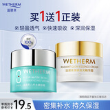 温碧泉面霜华晨宇同款补水保湿八杯水嫩肤霜50g 护肤化妆品男女适用