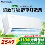 格力（GREE）空调1.5匹 云佳pro【超级省电】 新能效变频节能 冷暖两用 自清洁 壁挂式 卧室家用除湿空调挂机 1.5匹 一级能效云佳pro 自清洁