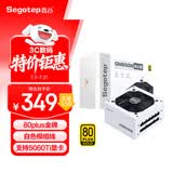 鑫谷（segotep）GM650W冰山版金牌全模组电源（80plus金牌/白色模组线/支持5060Ti显卡/宽幅台式电脑主机箱电源）