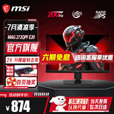 微星（MSI）27英寸2K300Hz电竞显示器 快速IPS游戏吃鸡屏幕0.5msGTG升降旋转FPS电脑显示屏外接笔记本PS5 【2K原生200Hz】 MAG 272QPF E20