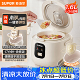 苏泊尔（SUPOR）1.6升大容量  家用1-2人 有钛陶瓷不粘内胆 小型迷你智能多功能 电饭煲电饭锅煮饭锅 F16R1091微压