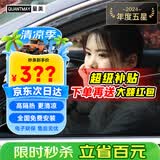 量美【次日达】汽车贴膜隔热膜车膜防爆防晒太阳膜前挡风玻璃膜全车膜车窗隐私膜防窥suv太阳膜包施工 淡蓝前挡+深黑色侧后【L1磁控】