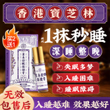 关德兴香港宝芝林睡眠香膏助眠神器草本舒眠沉香精油改善失眠快速入睡