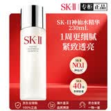 SK-II神仙水精华sk2护肤品套装礼盒sk-ii水乳三件套大红瓶面霜生日礼物 【行业热卖】神仙水230ml（无礼盒）