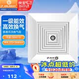 金羚（JINLING）排气扇天花吸顶换气扇普通吊顶排风扇管道式抽风机 BPT12-24-2