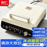利仁（Liven）电饼铛家庭用加深盘三档火力调节保温电饼档双面加热烙饼锅三明治早餐机电煎饼锅 LR-J2838