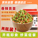 辣小董香辣贡菜280g*2瓶农家佐餐小菜爽脆开味下饭菜酱腌菜咸榨菜辣椒酱