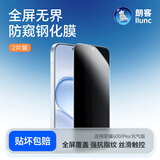 朗客【2片装|防窥膜】适用于荣耀600/600pro/元气版钢化膜防偷窥手机膜防摔抗指纹耐磨全屏手机保护膜