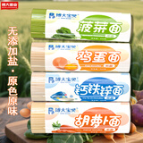 博大宝贝儿童无盐面条300g*4营养小面挂面钙铁锌胡萝卜蔬菜鸡蛋