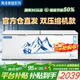 美凌美智冰柜商用冷冻大容量家用冷藏冷冻两用一级能效节能2米大型全冷冻柜双温400升卧式冰箱500升以上 单温加大长2.18米【双压缩机铜管】全冷冻/全冷藏