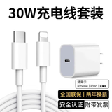 圣希顿适用苹果充电器USB5w充电头适用iPhone5s6/7/8p/xrxsmax/14/13/12/11通用闪充头数据线快充线套装 (超级充电头+1.5米30W快充线)苹果通用