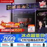 凯度（CASDON）凯度26年度新品ZRpro 二代 双热风2.0 陶瓷内胆 家用嵌入式微蒸烤箱 大容量58L SR58FDF25-ZRPro