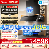 美的（Midea）【小西梅AK9PRO】AK7pro飓风版抽吸排油烟机家用30大吸力顶侧一体欧式双腔变频烟机以旧换新自清洁 【天然气烟灶套装】搭配Q529L高效率燃气灶 【烟灶联动】享家电补贴