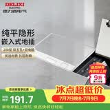 德力西（DELIXI）开关插座嵌入式地插大理石瓷砖隐藏式地板插座纯平双五孔+双网络