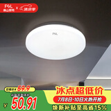 佛山照明LED感应灯微波雷达走廊楼道过道阳台车库用13W白光