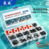 爽威厨卫维修配件密封圈O型垫片淋浴水龙头角阀水表管件漏水 维修专用 CW-01