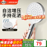 箭牌（ARROW）【焕新补贴】手持花洒头增压淋浴手持单花洒莲蓬喷头硅胶出水孔 自洁增压双模式【H款银色-单件】