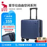 爱华仕行李箱18英寸登机箱拉杆箱子旅行箱耐用密码箱京东自营皮箱深蓝色