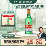 红星二锅头 大二 清香型白酒 56度 750ml单瓶装 纯粮口粮酒