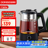 欧美特（OUMETE）煮茶壶 煮茶器 喷淋式蒸汽茶壶 养生壶 玻璃恒温保温煮茶烧水壶OMT-PC1016A（双网）