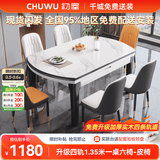 初屋 餐桌 实木岩板餐桌椅组合圆桌伸缩折叠现代简约餐厅饭桌餐桌餐椅 黑白色1.35米-雪山白岩板-皮椅 一桌六椅【升级四轨】