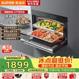 苏泊尔（SUPOR）蒸烤箱嵌入式 家用电蒸箱自清洁 烘焙多功能大容量40L609s嵌入式蒸烤箱一体机 【热卖榜单TOP】609
