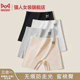 猫人（MiiOW）安全裤女防走光2026新款夏季冰丝无痕内裤三合一收腹打底裤平角裤 肤色(冰丝防卷边） 1条 M （推荐80-110斤）