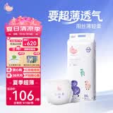 BBG蓝芯丝薄轻柔拉拉裤2XL码36片(12-16kg)超薄透气夏季婴儿尿不湿