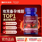 普丽普莱番茄红素软胶囊男士备孕提高精子活力质量生精10mg*100粒美国进口