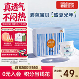 碧芭宝贝盛夏光年Pro拉拉裤XXL码28片(≥15kg)学步裤尿不湿夏天超薄透气