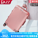 EAZZ【一体全铝镁】全铝镁合金拉杆箱铝框行李箱男女学生密码旅行箱子 【全铝镁合金】玫瑰金色 20英寸 =登机箱