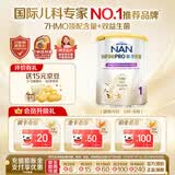 雀巢（Nestle）能恩全护港版适度水解婴儿奶粉7HMO+益生菌1段800g 京东已检测