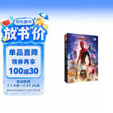 大电影双语阅读. 蜘蛛侠：英雄远征 Spider-Man: Far From Home（赠英文音