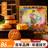 杏花楼月饼礼盒广式五仁豆沙中秋送礼品上海团购中华老字号精装纸盒800g