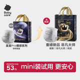 babycare皇室pro裸感拉拉裤mini装L16(9-14kg)婴儿尿不湿超薄透气大吸量