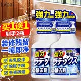 Lvbai乳胶漆清洁剂地板清洁剂新房清洁剂装修残留开荒保洁瓷砖蜡漆500g