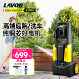LAVOR意大利拉瓦洗车机高压水枪庭院清洗 洗车水枪高压洗车