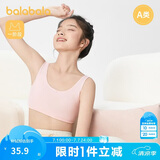 巴拉巴拉女童内衣发育期防走光防凸点儿童小背心抹胸少女文胸209925195001