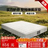 富安娜舒睡系列乳胶弹簧床垫软硬两用护脊椰棕硬床垫席梦思双人床床垫子 A【舒睡款/适中偏硬/22cm】邦尼尔弹簧+高弹海绵+防塌 1.2*2米