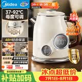 美的（Midea）电热水壶烧水壶艺术家56段精准控温48H恒温水壶316L母婴级不锈钢自动断电调奶器吨吨 MK-SH63-Q