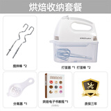 荣事达（Royalstar） 打蛋器电动家用小型烘焙蛋清奶油奶盖打发机迷你手持搅拌机多功能打蛋机 5档调速丨收纳套餐（四棒款）