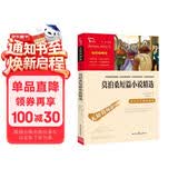 莫泊桑短篇小说精选 中小学课外阅读 无障碍阅读 智慧熊图书 