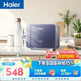 海尔国家补贴即热式小厨宝电热水器55MINI蓝 京东自营 5500W无级变频速热 智能恒温家用厨房台下热水宝