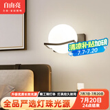 自由亮 led壁灯卧室床头灯现代简约创意卧室壁灯客厅过道楼梯墙壁灯 G款:经典黑:送8W(三色光)LED灯泡