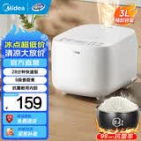美的（Midea）电饭煲 1-2-3人微压电饭锅迷你小型家用智能保温预约多功能煲汤煮粥不粘24小时预约宝宝辅食小饭煲 【28分钟快煮】抗菌内胆- 3L