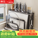 帅仕（shuaishi）厨房刀架刀具置物架锅筷子笼盖刀架砧板一体多功能菜刀收纳架子